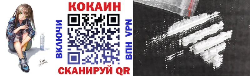 Купить  Балабаново  COCAIN 99% 