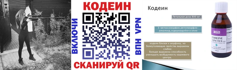 Купить  Балабаново  Кодеин Purple Drank 
