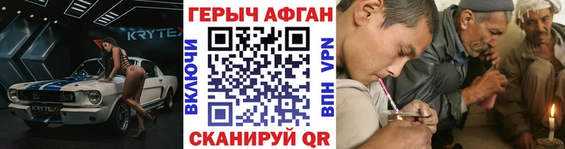ГЕРОИН Heroin Купить Балабаново