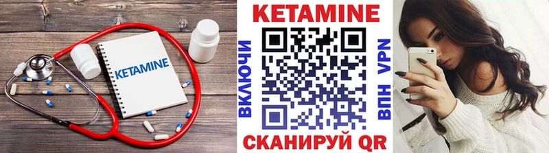 Кетамин VHQ  Купить где  Балабаново 