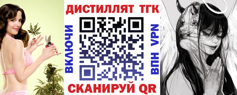 Купить  Балабаново  ТГК THC oil 